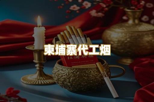 日本烟直供